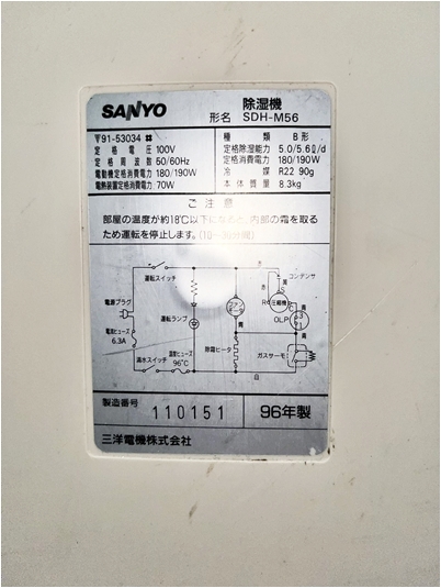 máy hút ẩm SANYO điện 110v- Nội địa nhật- thanh lý